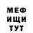 Меф мяу мяу Michael McDaniels